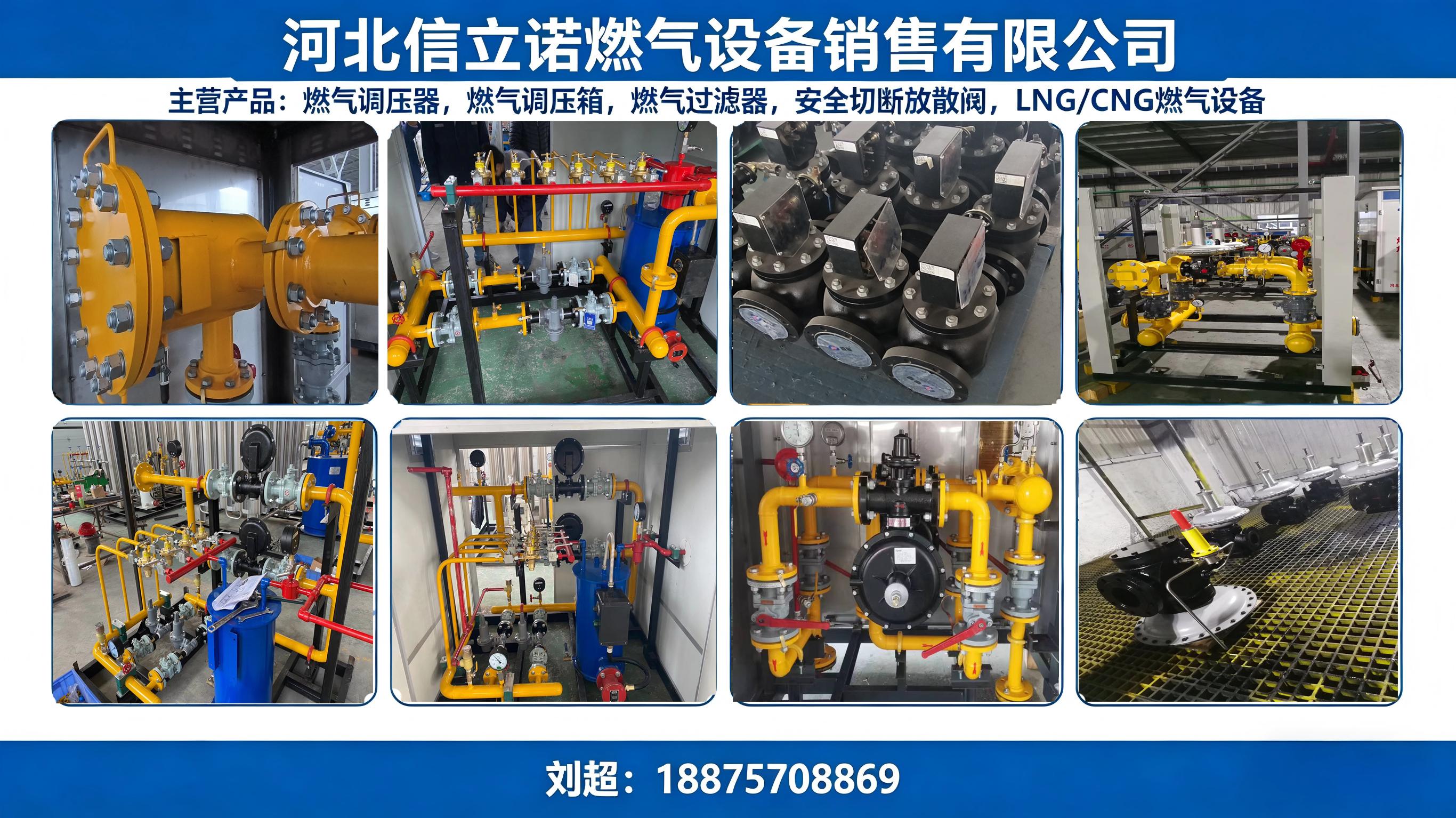 武邑燃气调压器维护保养与全生命周期管理指南
